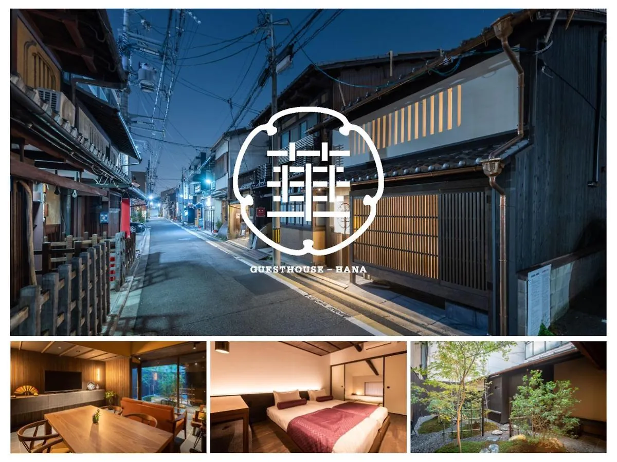 京都一棟貸し町屋旅館「華・ 吉祥居」